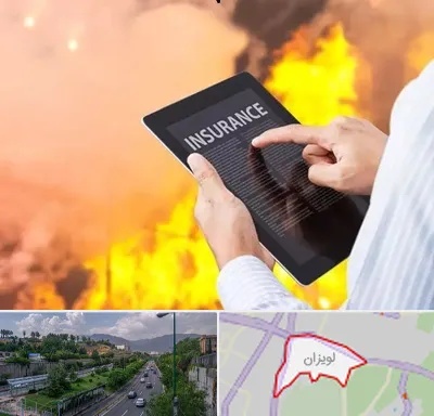 بیمه حوادث در لویزان