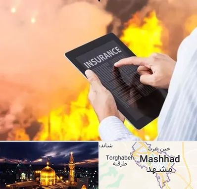بیمه حوادث در مشهد