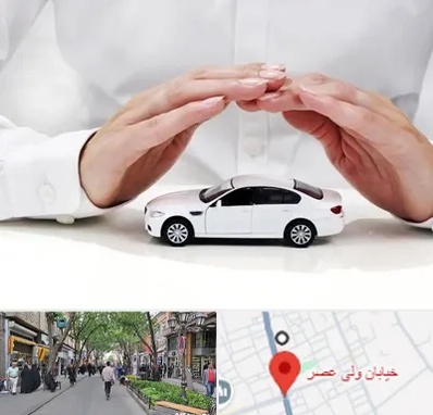 بیمه شخص ثالث در ولیعصر شهریار