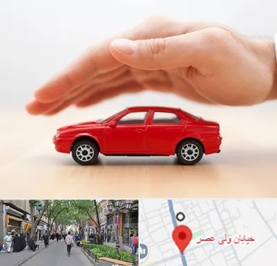 بیمه بدنه در ولیعصر شهریار