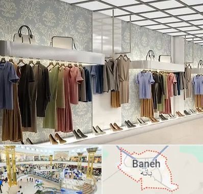 مانتو فروشی در بانه