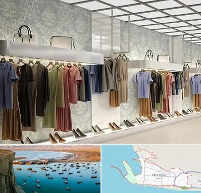 مانتو فروشی در چابهار