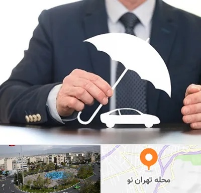 بیمه خودرو در تهران نو
