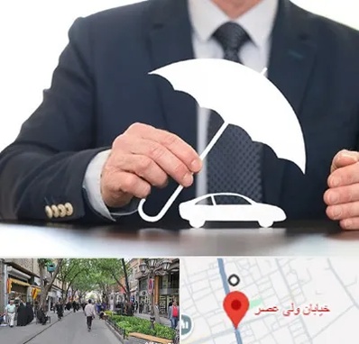 بیمه خودرو در ولیعصر شهریار
