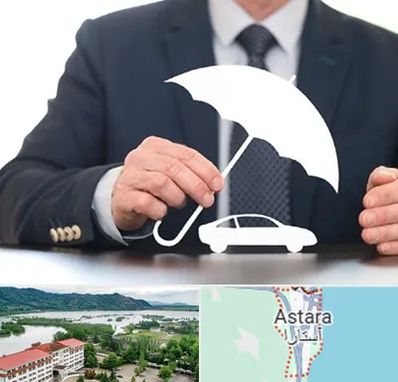 بیمه خودرو در آستارا