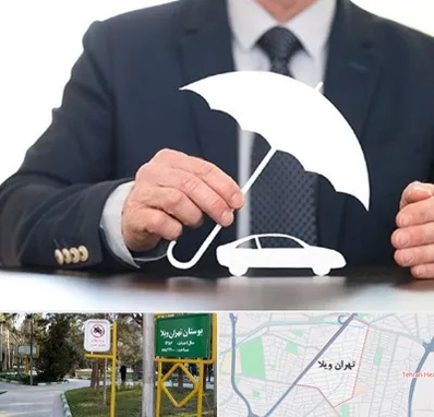 بیمه خودرو در تهران ویلا
