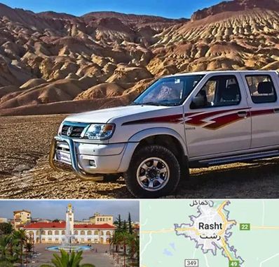 تعمیرگاه پیکاپ در رشت