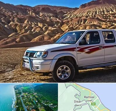 تعمیرگاه پیکاپ در رامسر