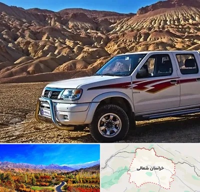 تعمیرگاه پیکاپ در خراسان شمالی