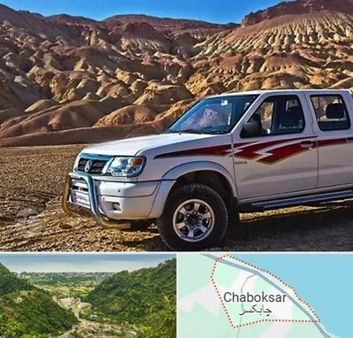 تعمیرگاه پیکاپ در چابکسر