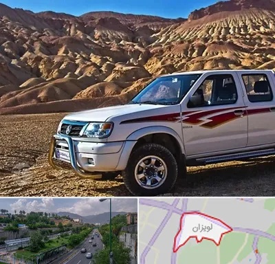 تعمیرگاه پیکاپ در لویزان
