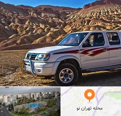 تعمیرگاه پیکاپ در تهران نو