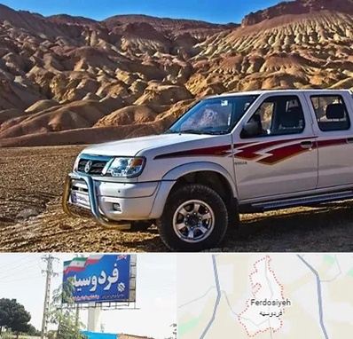 تعمیرگاه پیکاپ در فردوسیه شهریار