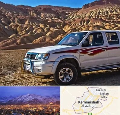 تعمیرگاه پیکاپ در کرمانشاه