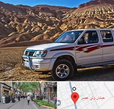 تعمیرگاه پیکاپ در ولیعصر شهریار