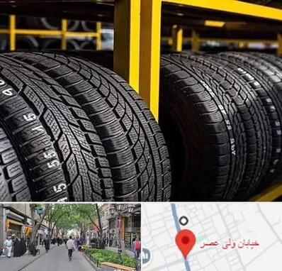 لاستیک اقساطی در ولیعصر شهریار