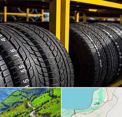 لاستیک اقساطی در گیلان