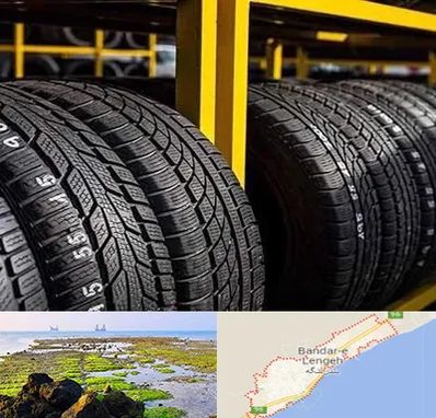 لاستیک اقساطی در بندرلنگه