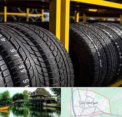 لاستیک اقساطی در صومعه سرا