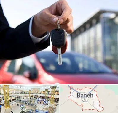 فروش ماشین اقساطی در بانه