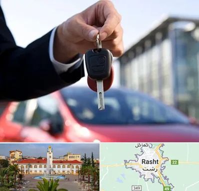 فروش ماشین اقساطی در رشت
