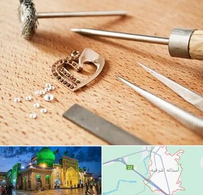 آموزشگاه تعمیرات طلا در آستانه اشرفیه