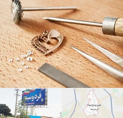 آموزشگاه تعمیرات طلا در فردوسیه شهریار