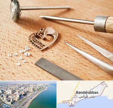 آموزشگاه تعمیرات طلا در بندرعباس