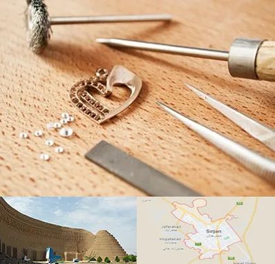 آموزشگاه تعمیرات طلا در سیرجان