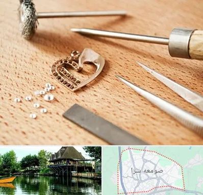 آموزشگاه تعمیرات طلا در صومعه سرا