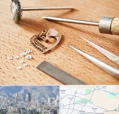 آموزشگاه تعمیرات طلا در شمال شرق تهران