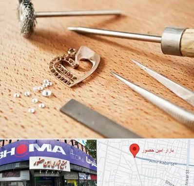 آموزشگاه تعمیرات طلا در امین حضور