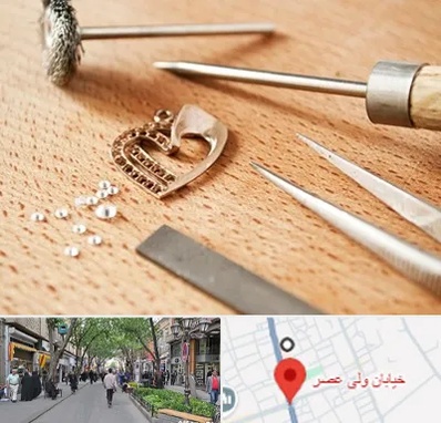آموزشگاه تعمیرات طلا در ولیعصر شهریار