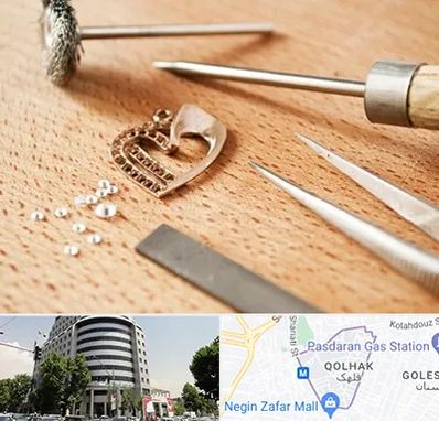 آموزشگاه تعمیرات طلا در قلهک 