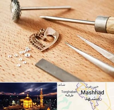 آموزشگاه تعمیرات طلا در مشهد