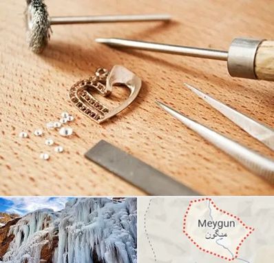 آموزشگاه تعمیرات طلا در میگون