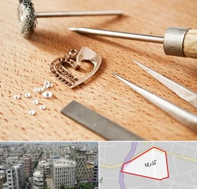 آموزشگاه تعمیرات طلا در آذری