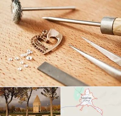 آموزشگاه تعمیرات طلا در تویسرکان