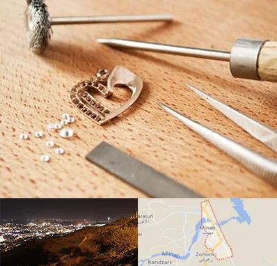 آموزشگاه تعمیرات طلا در میناب
