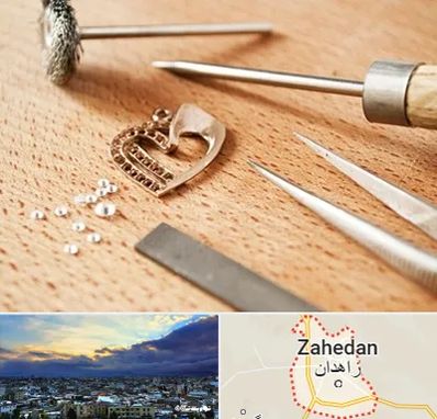آموزشگاه تعمیرات طلا در زاهدان