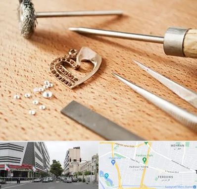 آموزشگاه تعمیرات طلا در بلوار فردوس 