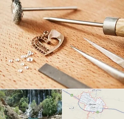 آموزشگاه تعمیرات طلا در شیروان