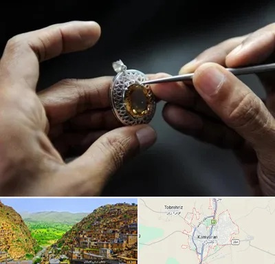 آموزشگاه طراحی طلا و جواهر در کامیاران