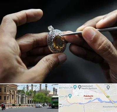 آموزشگاه طراحی طلا و جواهر در پاکدشت
