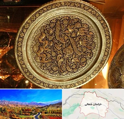آموزشگاه قلم زنی در خراسان شمالی