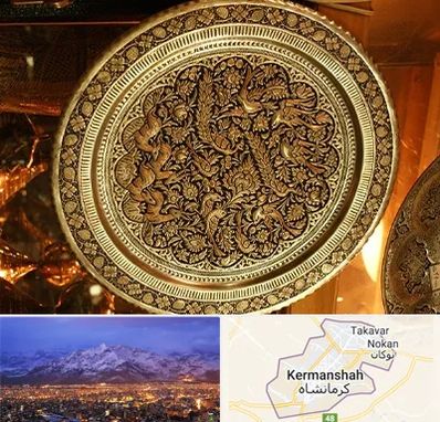 آموزشگاه قلم زنی در کرمانشاه