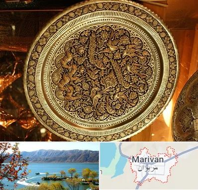 آموزشگاه قلم زنی در مریوان