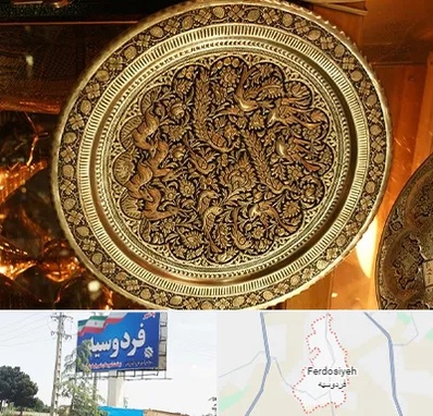 آموزشگاه قلم زنی در فردوسیه شهریار