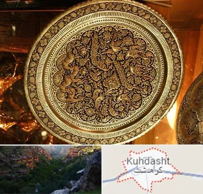 آموزشگاه قلم زنی در کوهدشت