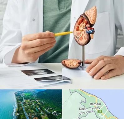 دکتر اورولوژیست در رامسر